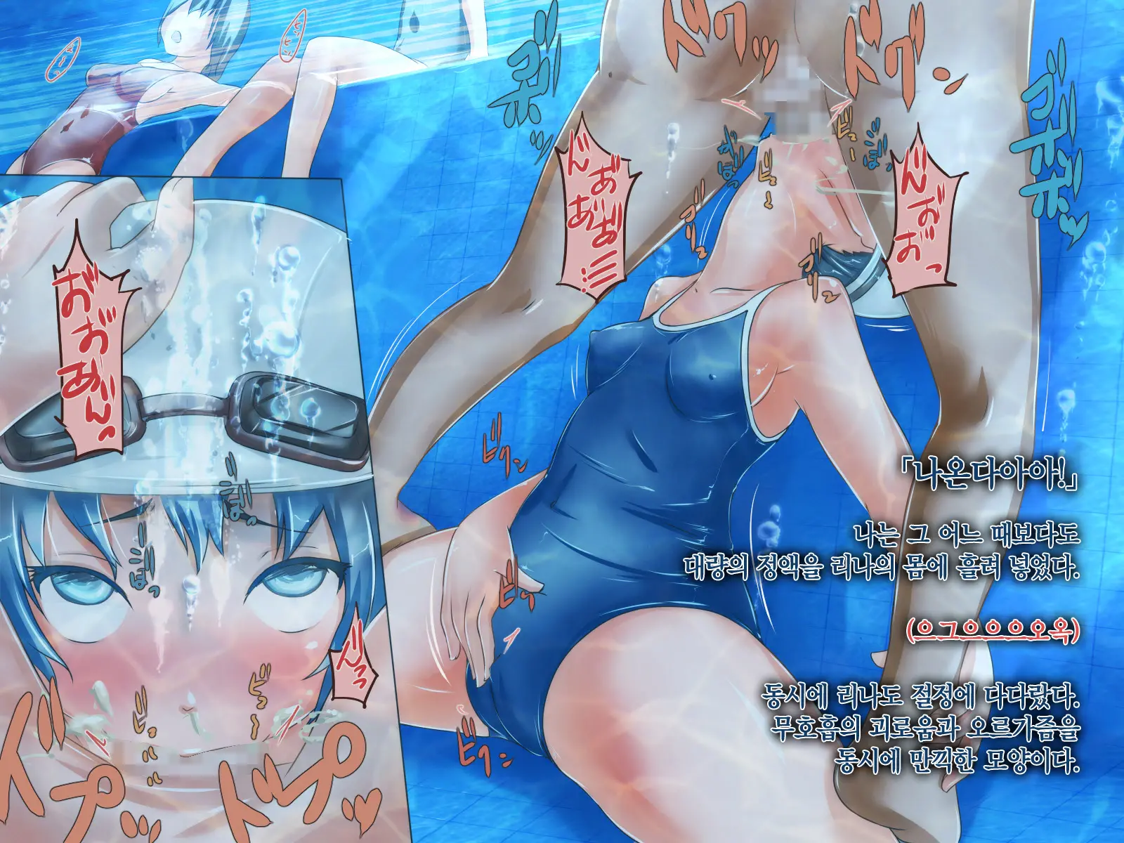 Suichuu MasoKano -Ore No Kanojo No Mizuzeme Choukyou Nikki-